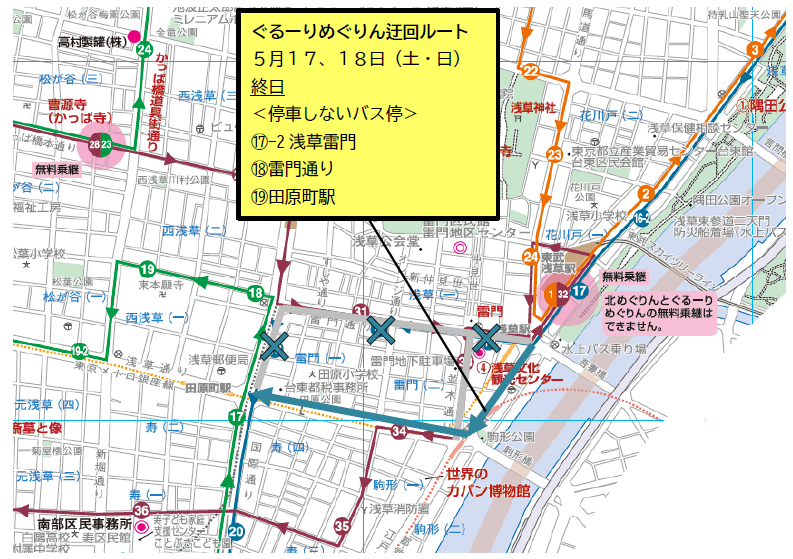 ぐるーりめぐりん迂回ルート図