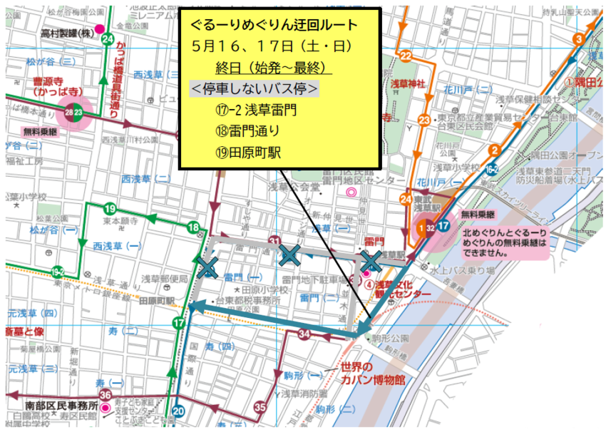 ぐるーりめぐりん迂回ルート図