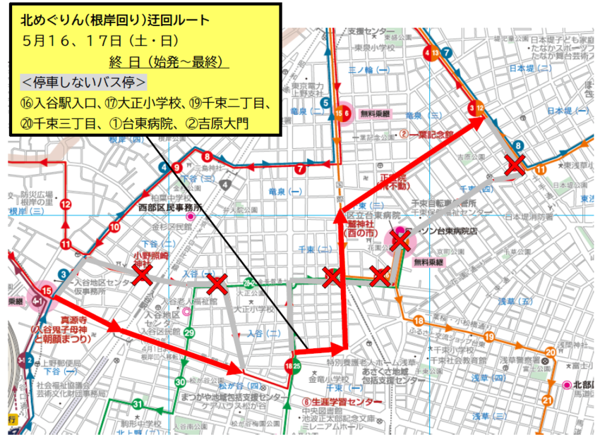 北めぐりん（根岸回り）迂回ルート図
