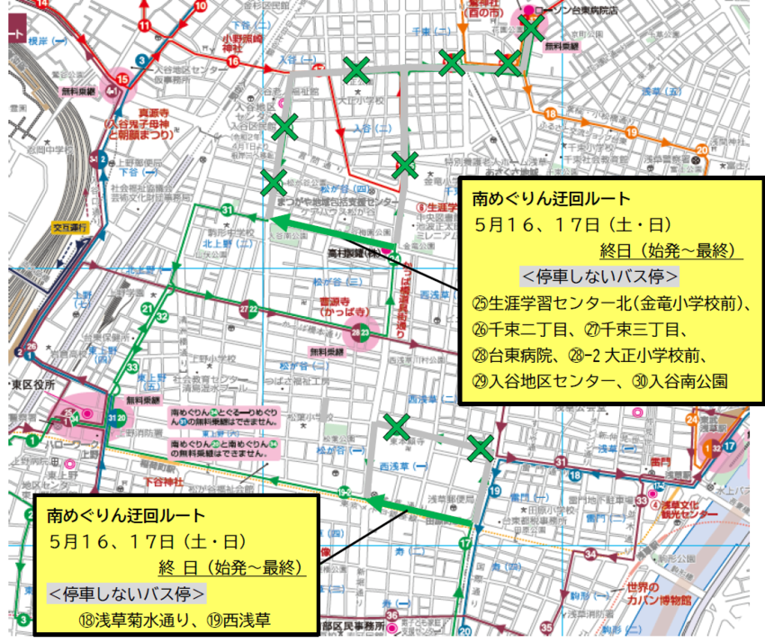 南めぐりん迂回ルート図