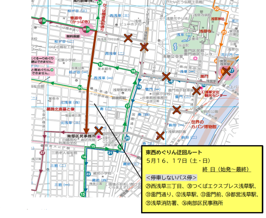 東西めぐりん迂回ルート図