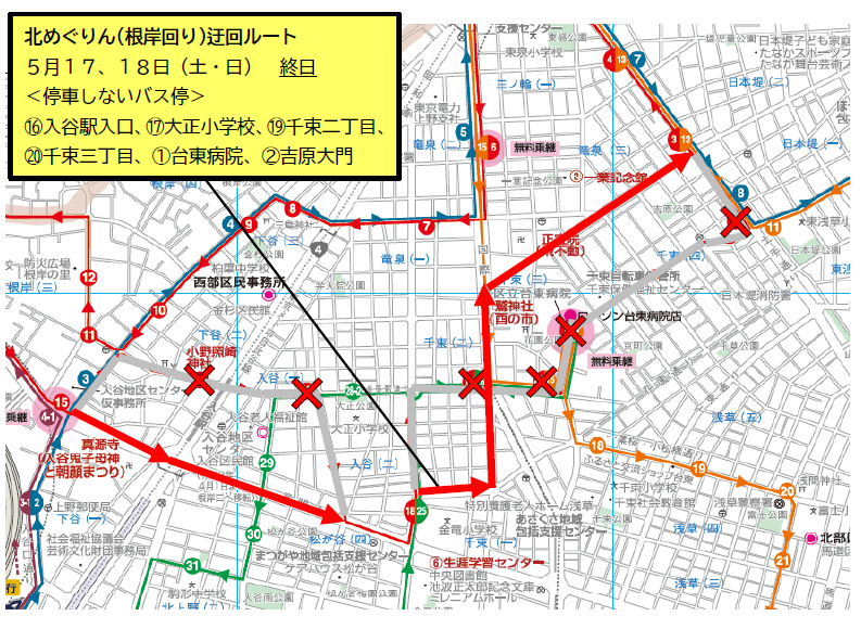 北めぐりん（根岸回り）迂回ルート図