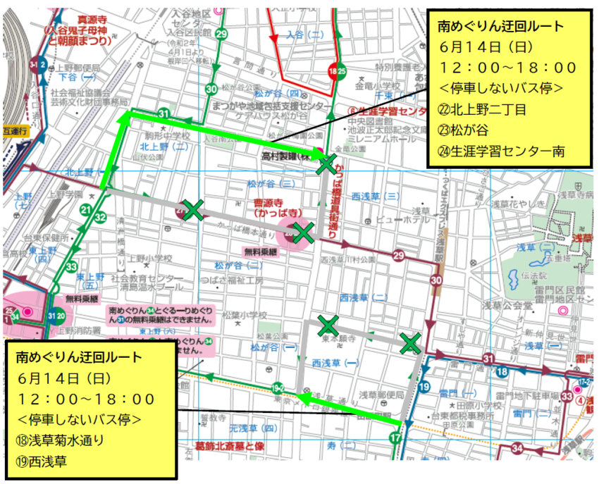 南めぐりん迂回ルート図