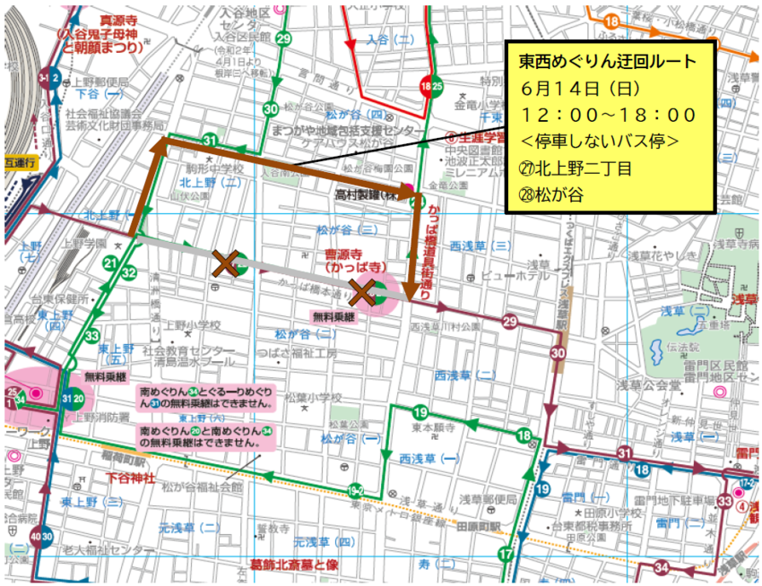 東西めぐりん迂回ルート図