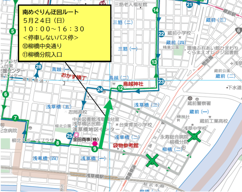 南めぐりん迂回ルート図