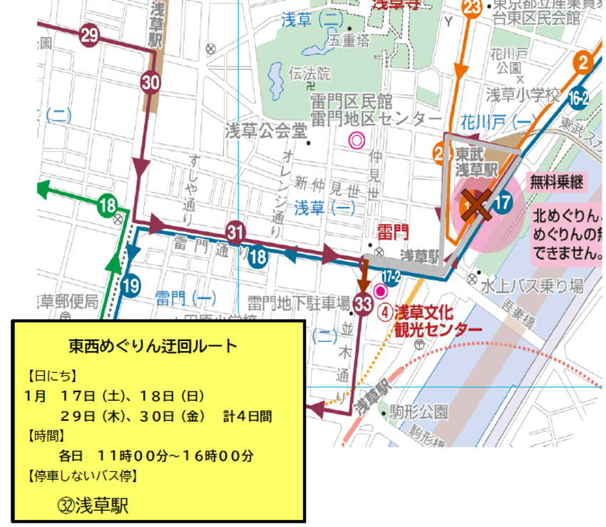 東西めぐりん迂回図