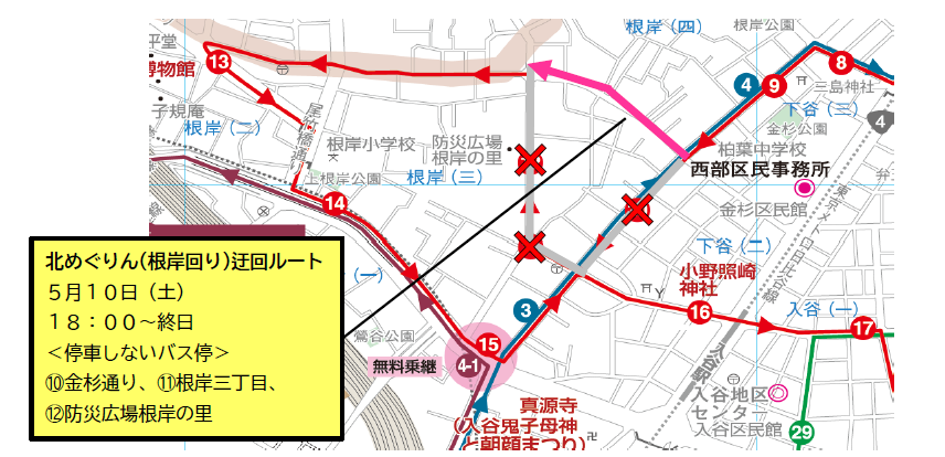 5月10日（土曜日）迂回ルート図