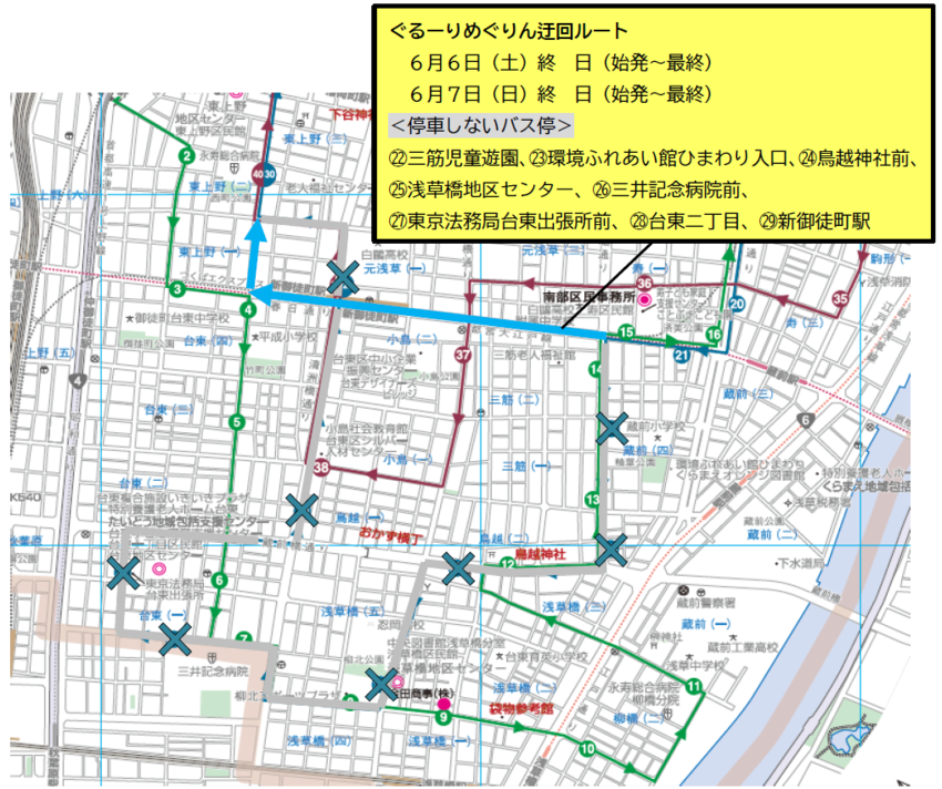ぐるーりめぐりんの迂回ルート