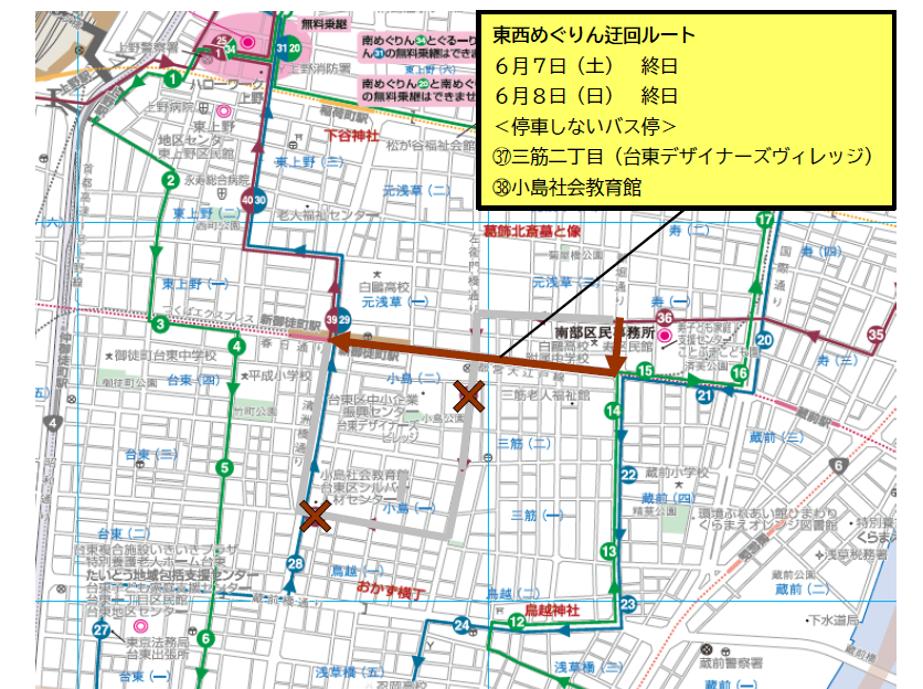 東西めぐりんの迂回ルート
