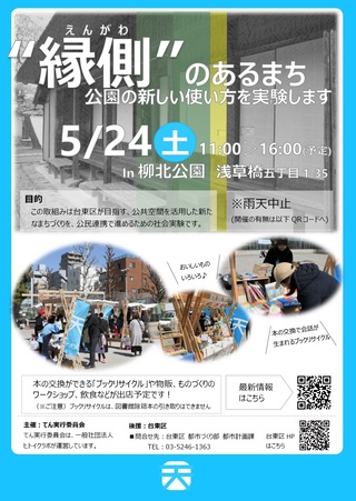 チラシ