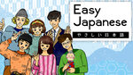 NHK やさしい日本語（Easy Japanese）