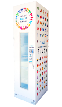 食品無人販売機「fuubo（フーボ）」