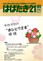 47号表紙