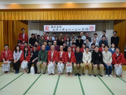 株式会社エス・ティー・シー