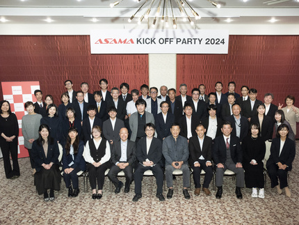 浅間商事株式会社