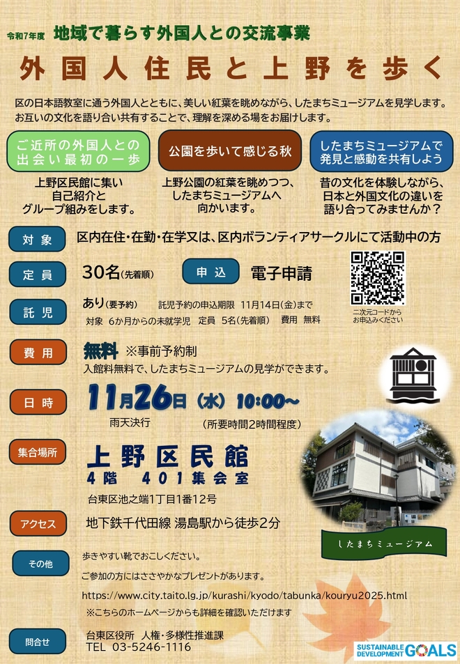 チラシ