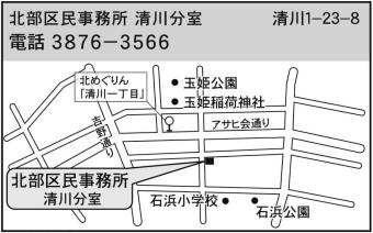 北部区民事務所清川分室　住所清川1丁目23番8号