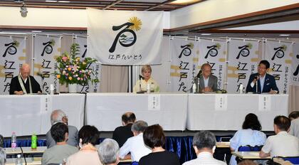 トークセッションの写真。左から浦井正明氏、田中優子氏、大石学氏、区長