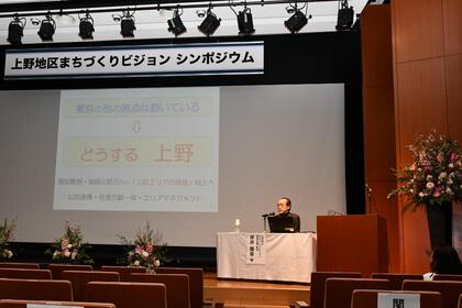 基調講演をする上野地区まちづくりビジョン推進会議座長の岸井隆幸氏の写真