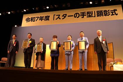 スターの手型顕彰式の様子の写真