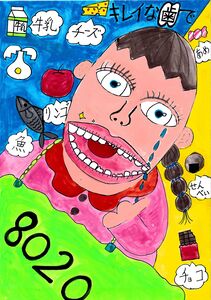 絵・ポスター（小学生の部）区長賞受賞作品の写真