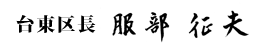 署名