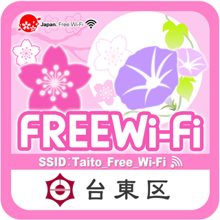 Japan Free Wi-Fi　FREE Wi-FI　SSID：Taito_Free_Wi-Fi