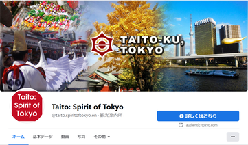 Taito : Spirit of Tokyo