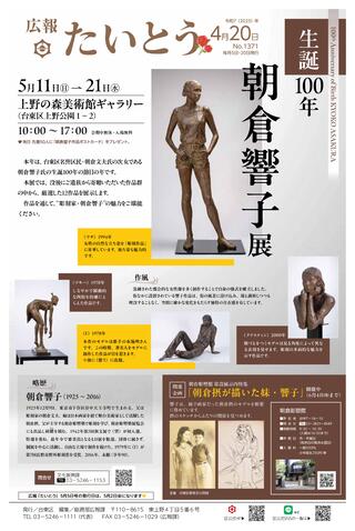 令和7年4月20日号1面