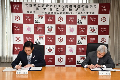 協定書署名時の写真