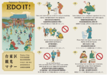 観光マナー啓発用下敷きの画像