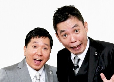爆笑問題の写真