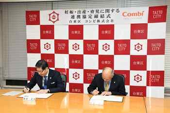 協定書への署名写真