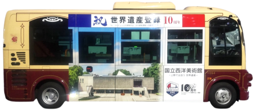 めぐりん記念ラッピング車体の写真