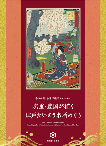 カレンダーの表紙画像