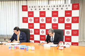 協定書への署名時の写真