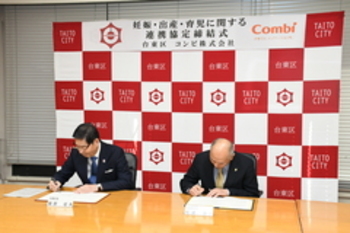 協定書への署名写真