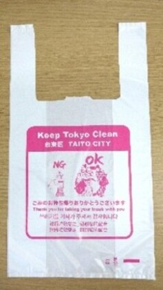 持ち帰り用ごみ袋の写真
