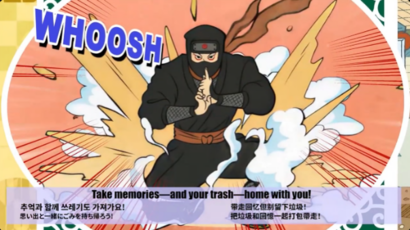 動画イメージ&nbsp;「Jutsu&nbsp;#1　ごみはごみ箱へ。なければ持ち帰ろう」のイラスト