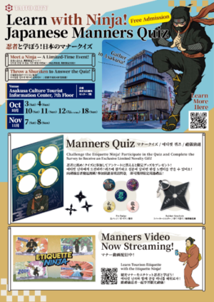 ▲キャンペーン情報（ポスター）の写真