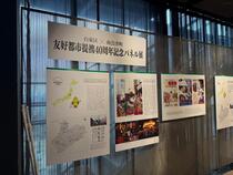 会津田島祗園祭の紹介パネル
