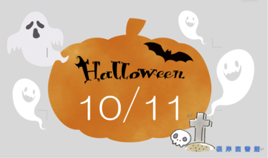 ハロウィンのおばけになろう！