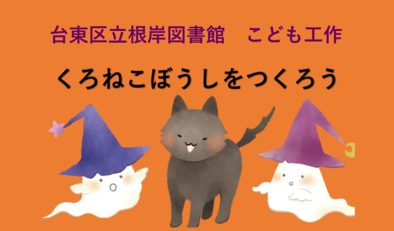 こども工作会
