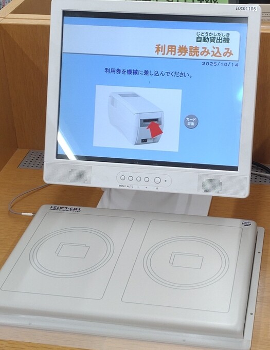 自動貸出機の画像