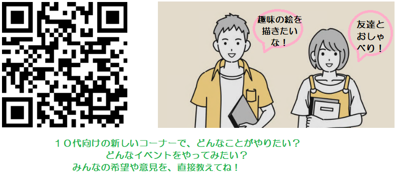 作戦会議のメンバーになろう!