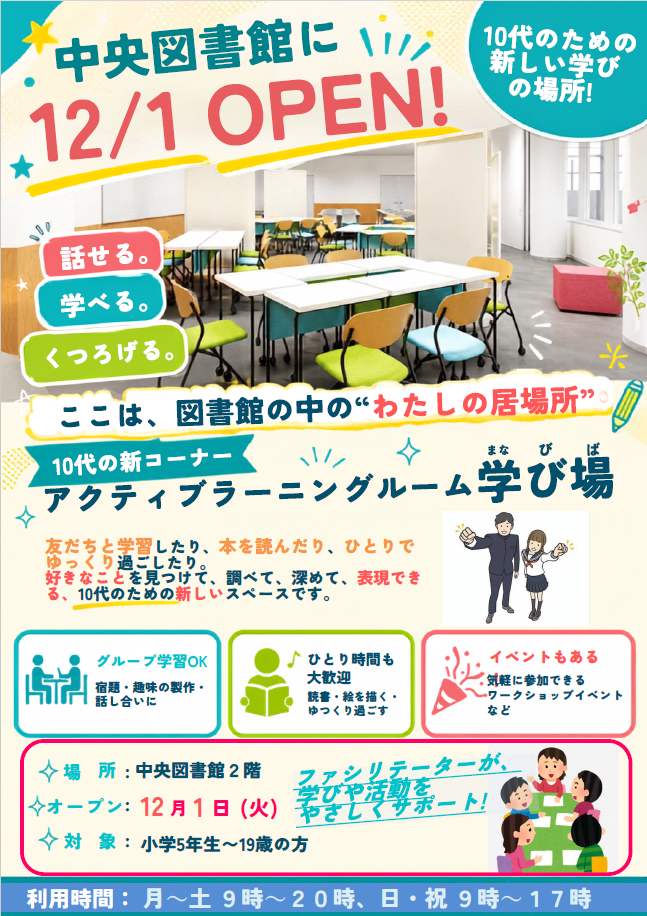 完成イメージ図
