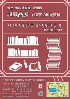 チラシ表
