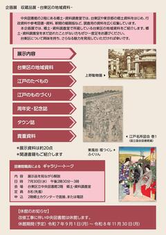 チラシ裏