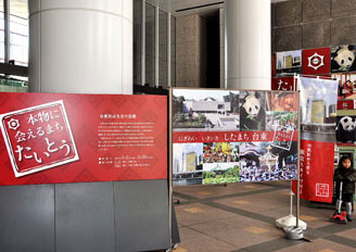 台東区紹介展示（東京区政会館・飯田橋）