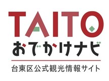本物に会えるまち TAITOおでかけナビ